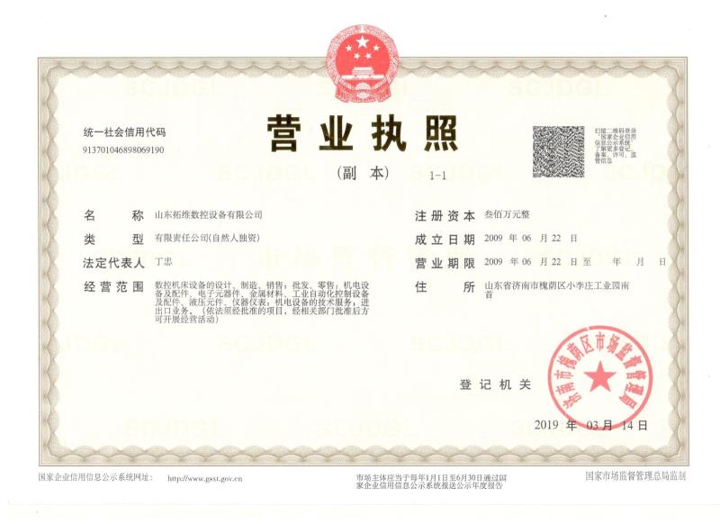 山東拓維機(jī)械制造有限公司，汽車大梁沖，汽車小梁沖，鋼模板沖孔，鋼模板加工設(shè)備，汽車橫梁沖，數(shù)控平板沖孔機(jī)，中厚板數(shù)控沖床，數(shù)控沖鉆復(fù)合機(jī)，汽車縱梁沖，縱梁自動(dòng)化生產(chǎn)線，中厚板沖割復(fù)合機(jī)，平地機(jī)刀片沖鉆生產(chǎn)線